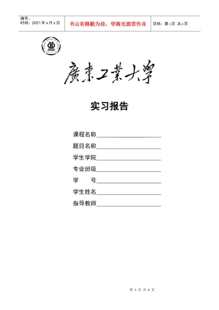 荔湾古建筑调研