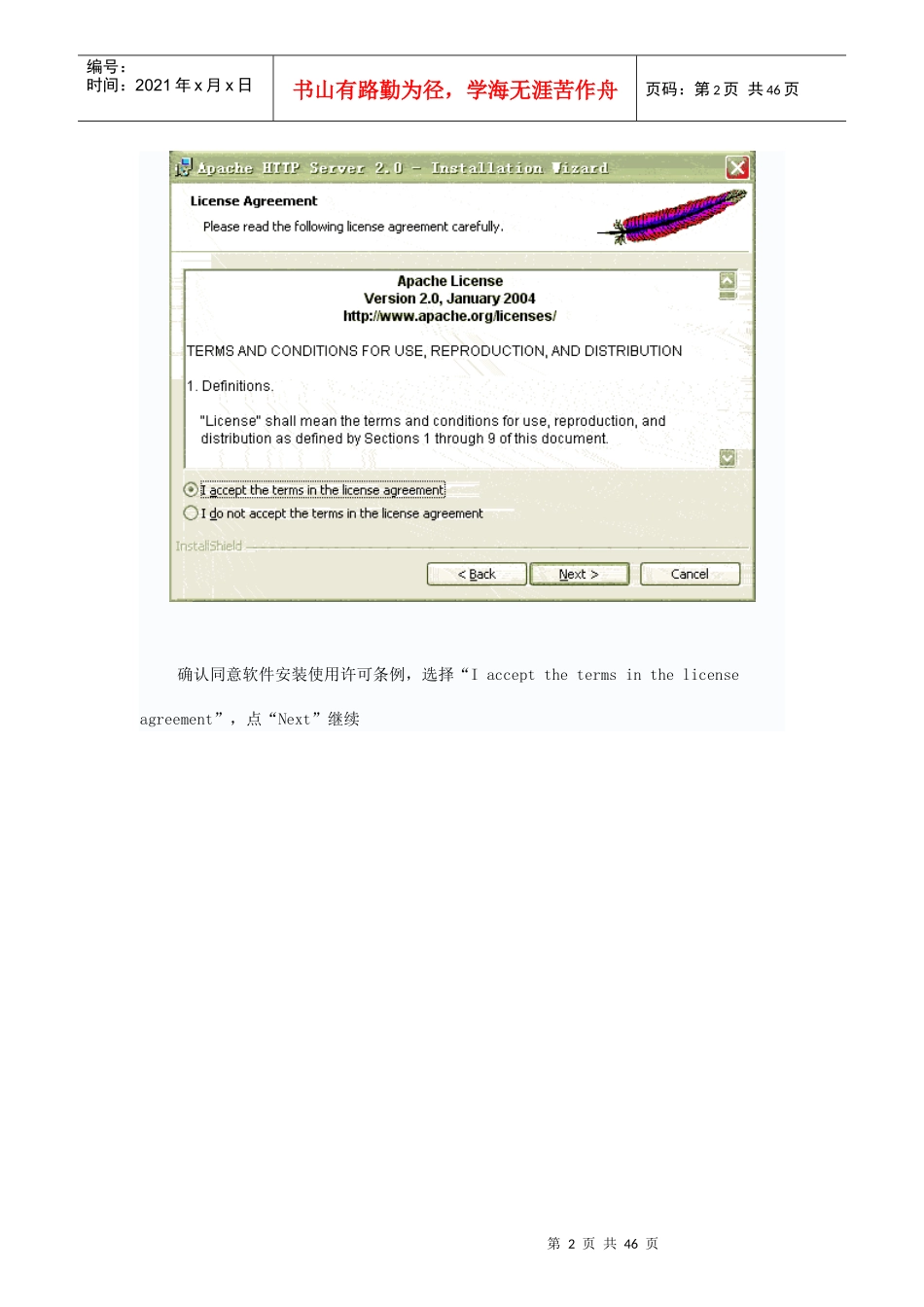 网站服务器数据库PHP配置方法_第2页