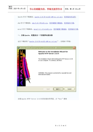 网站服务器数据库PHP配置方法