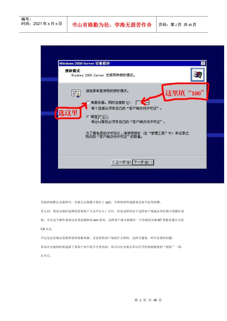 终端服务授权_第2页