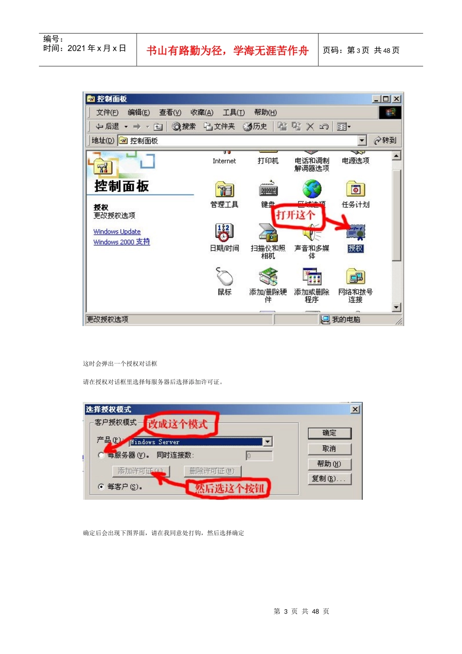 终端服务授权_第3页