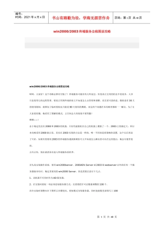 终端服务授权