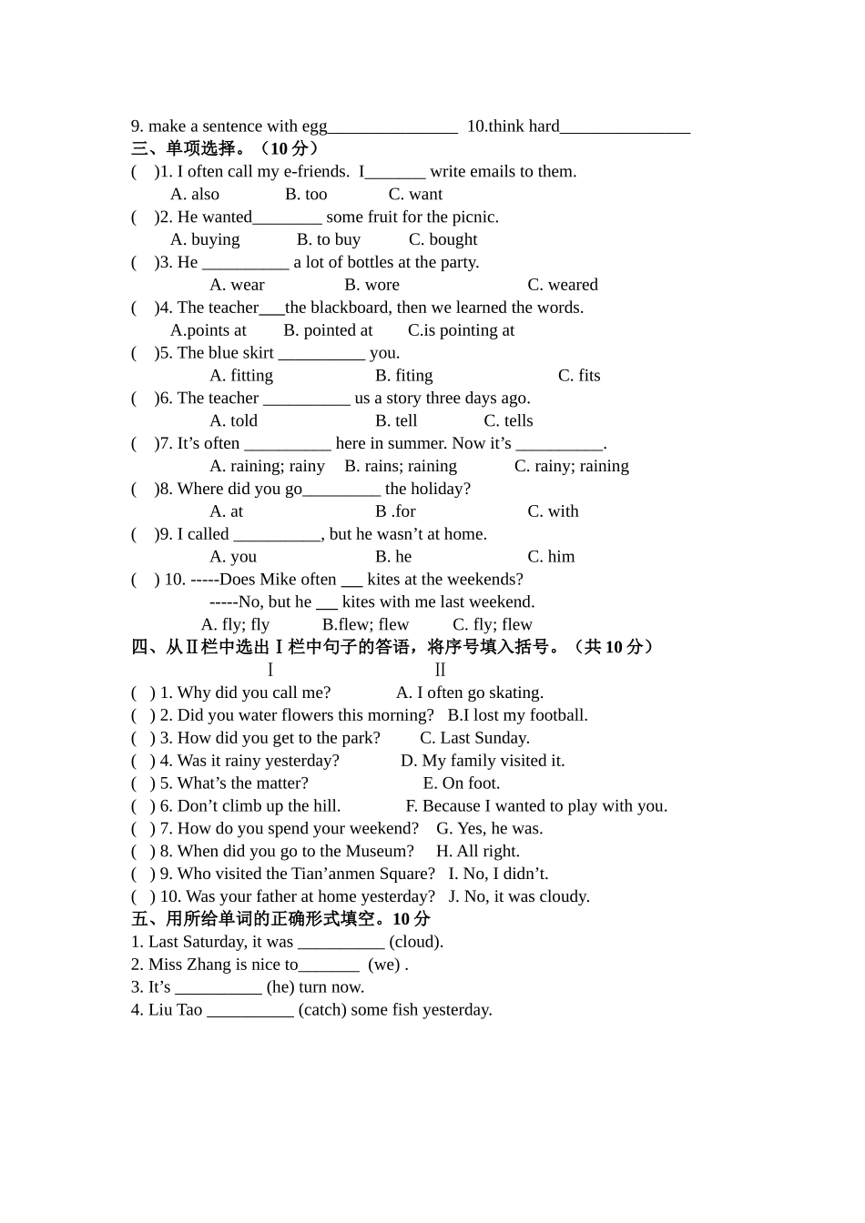 译林版六年级英语上册期中练习卷2 _第2页