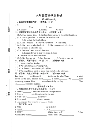 译林版六年级英语上册期中练习卷2 