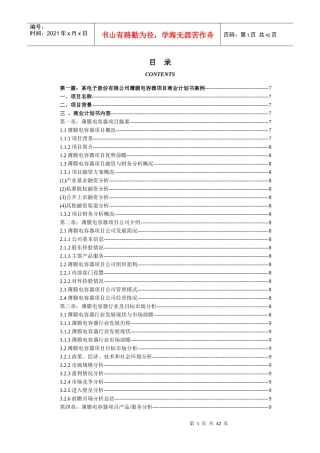 膜产业市场发展现状以及未来市场发展前景分析