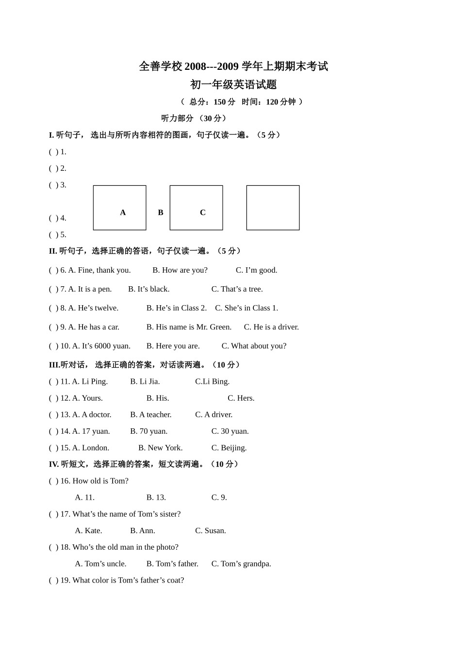 重庆全善学校0910七年级上期末考试 _第1页