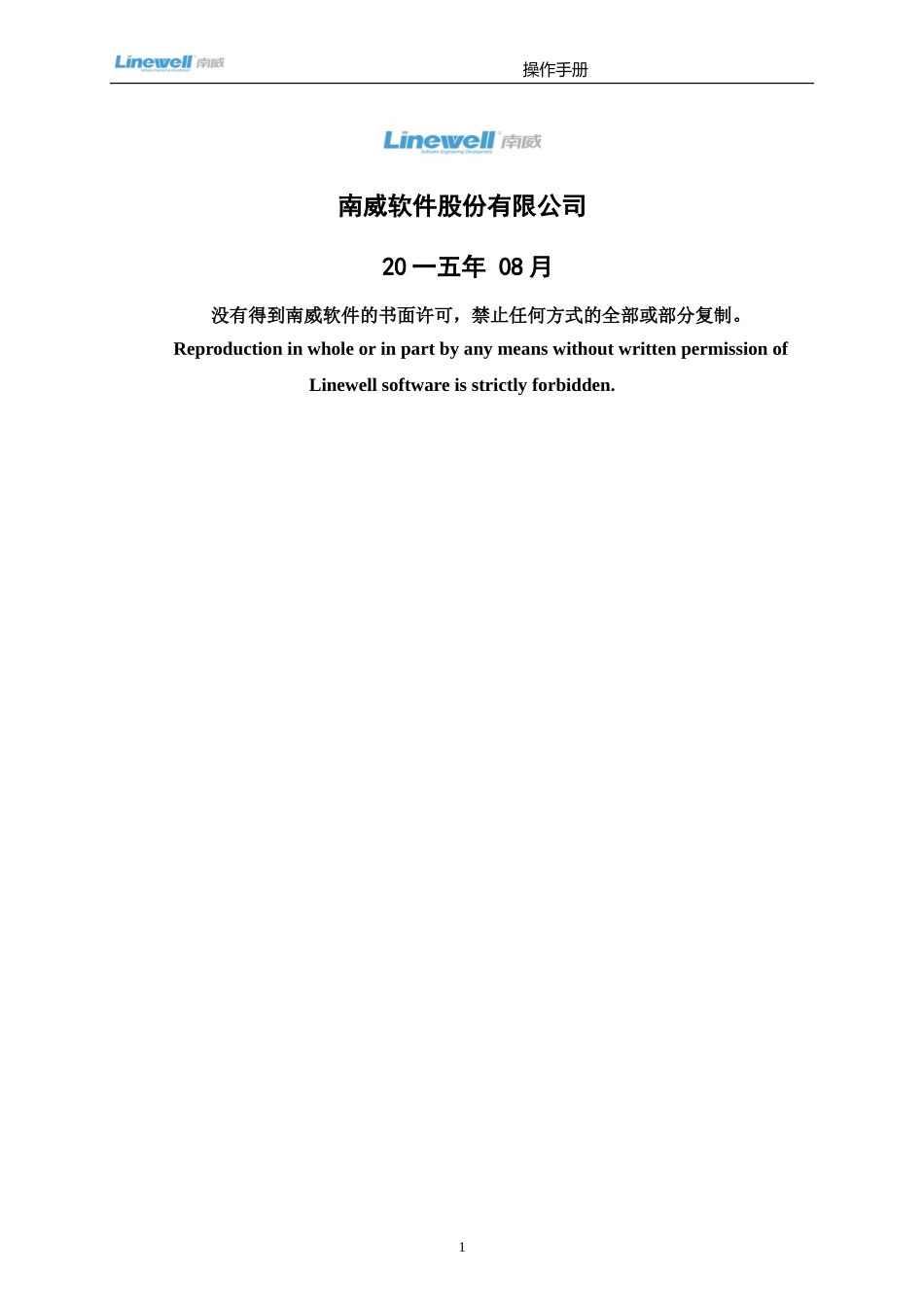 某某省政务服务网统一行政权力运行系统操作手册_第2页