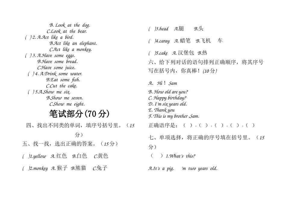 正安三小三年级英语上册第一学期期末测试卷2 _第2页