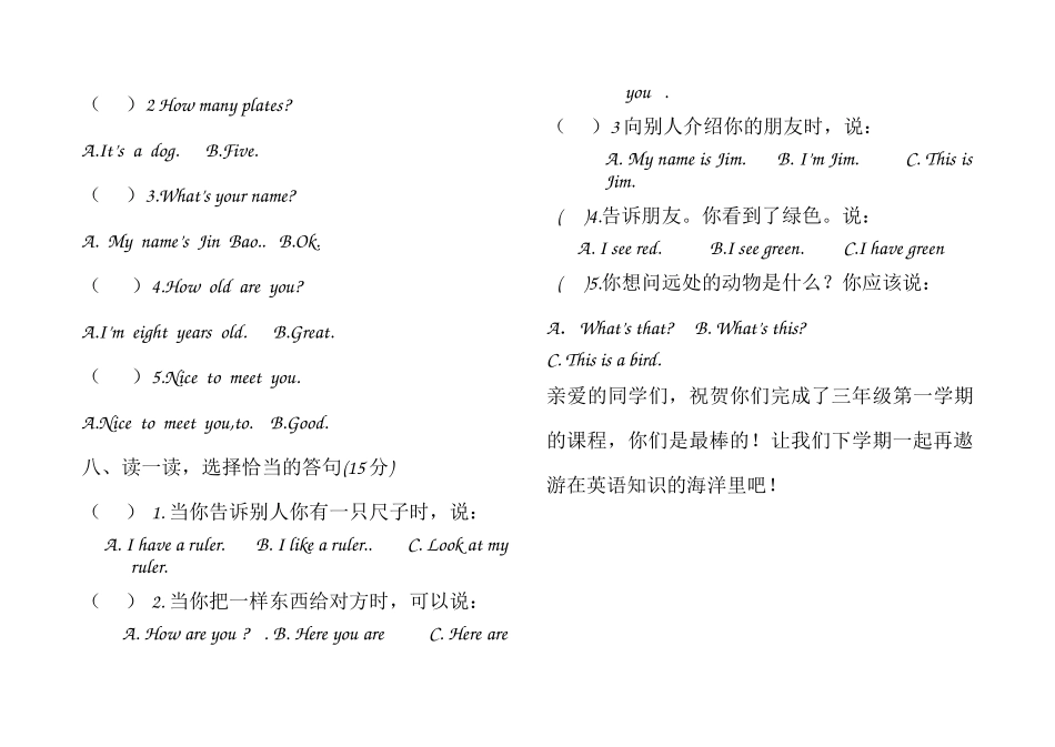 正安三小三年级英语上册第一学期期末测试卷2 _第3页