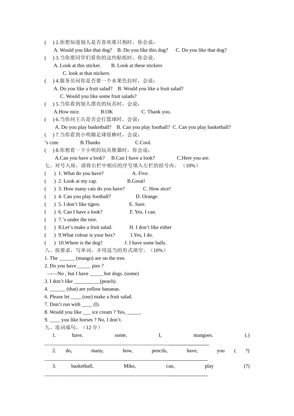 译林版英语4A期中模拟试卷2 _第2页