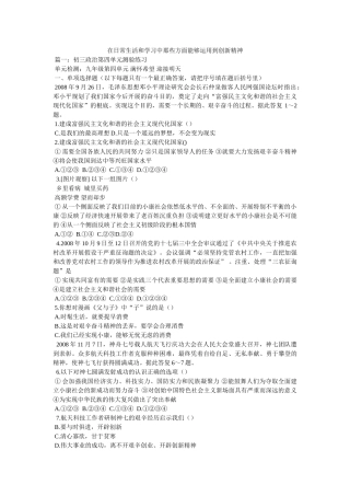 在日常生活和学习中那些方面可以运用到创新精神精选 