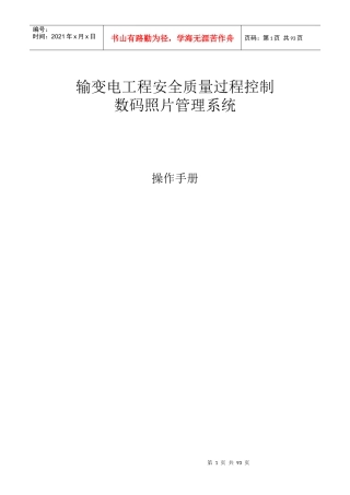 数码照片操作手册(PC客户端)