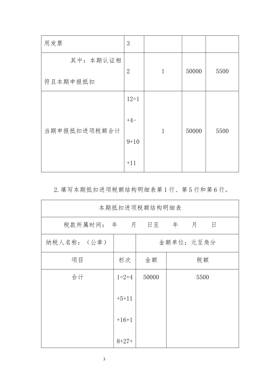 通用业务(特殊)_第3页