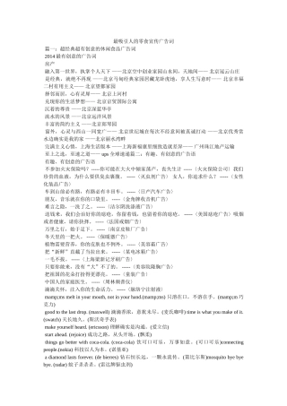 最吸引人的零食宣传广告词 
