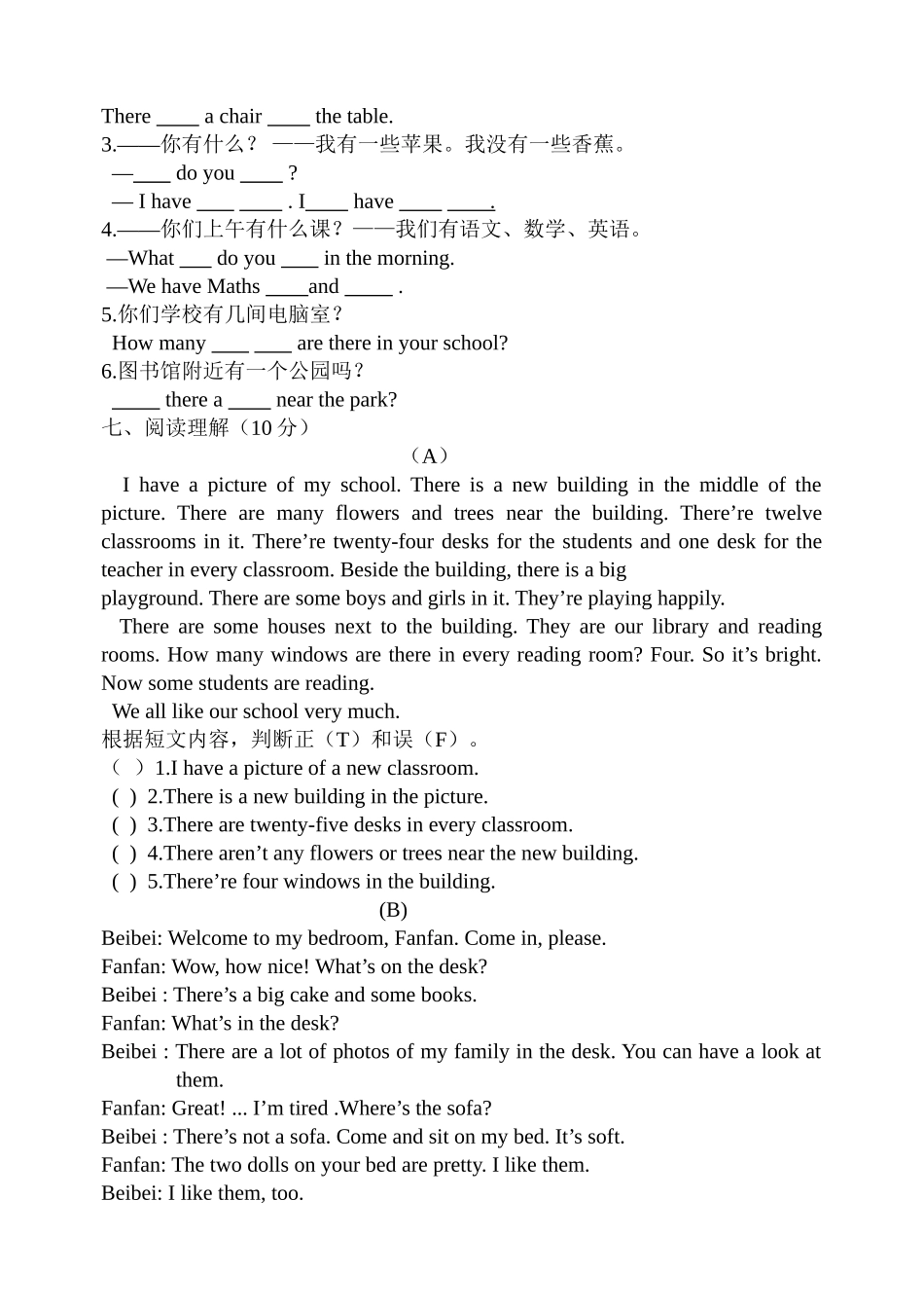 译林版五年级英语Unit2单元测试卷2 _第3页