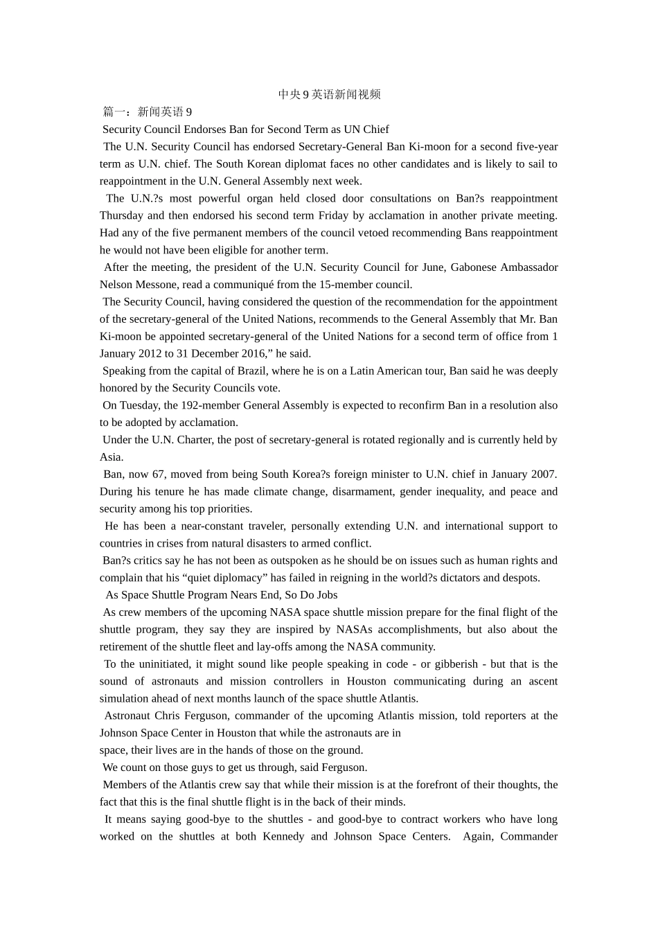 中央9英语新闻视频 _第1页