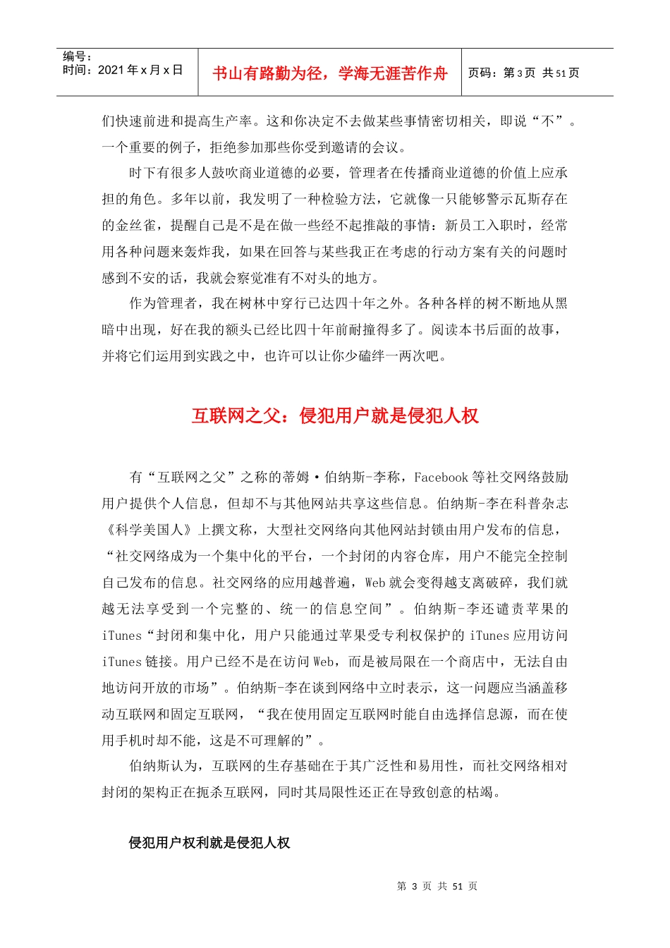 汽车销售大师成功大揭秘_第3页