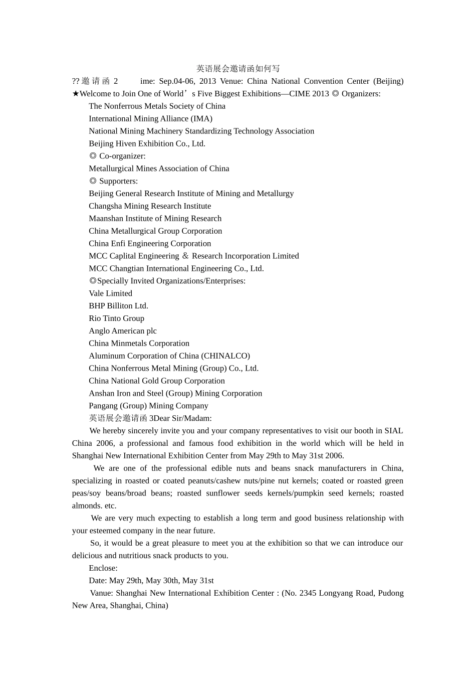 英语展ۥ会邀请函怎么写精选 _第1页