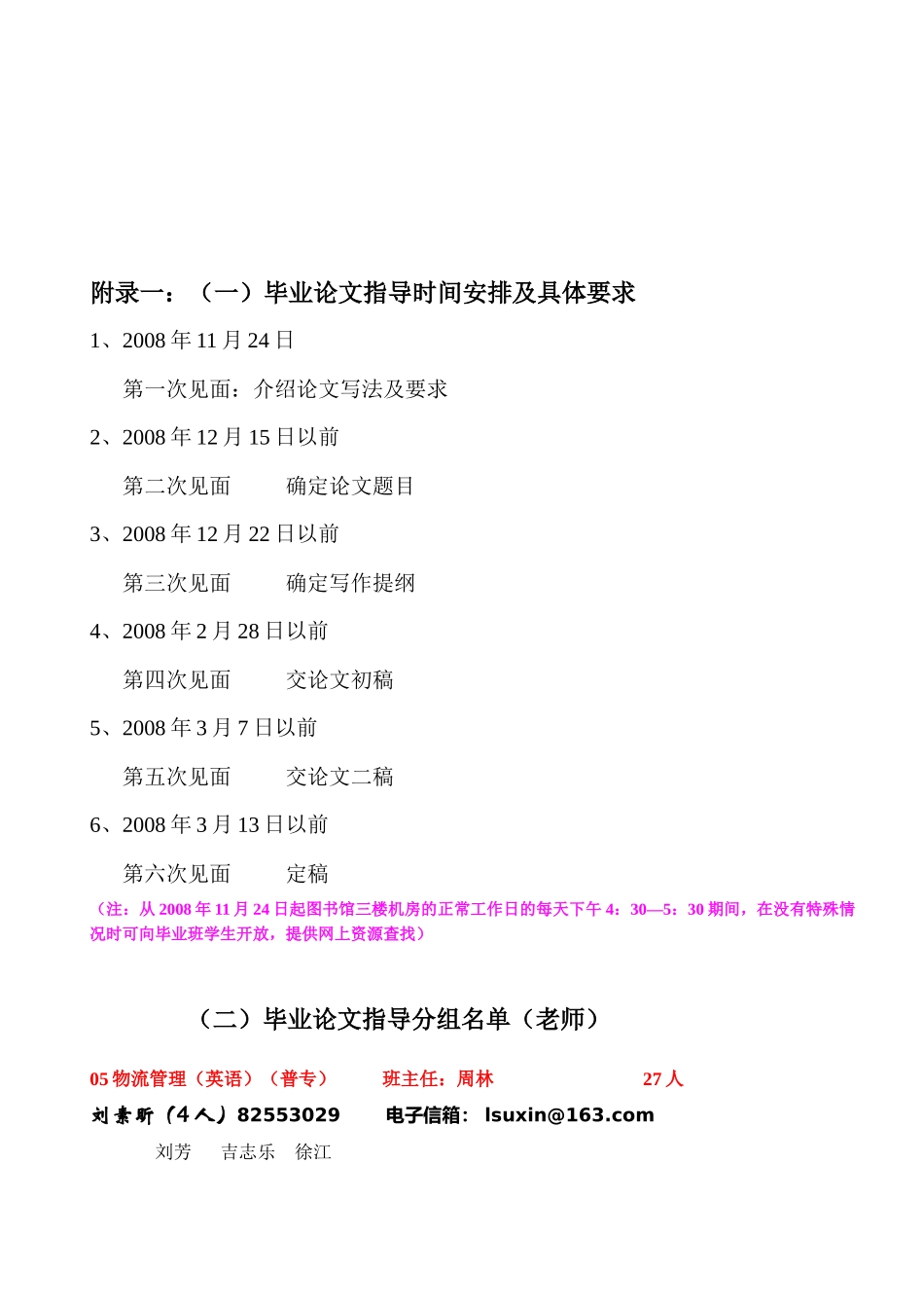 连云港广播电视大学人文经贸系_第3页