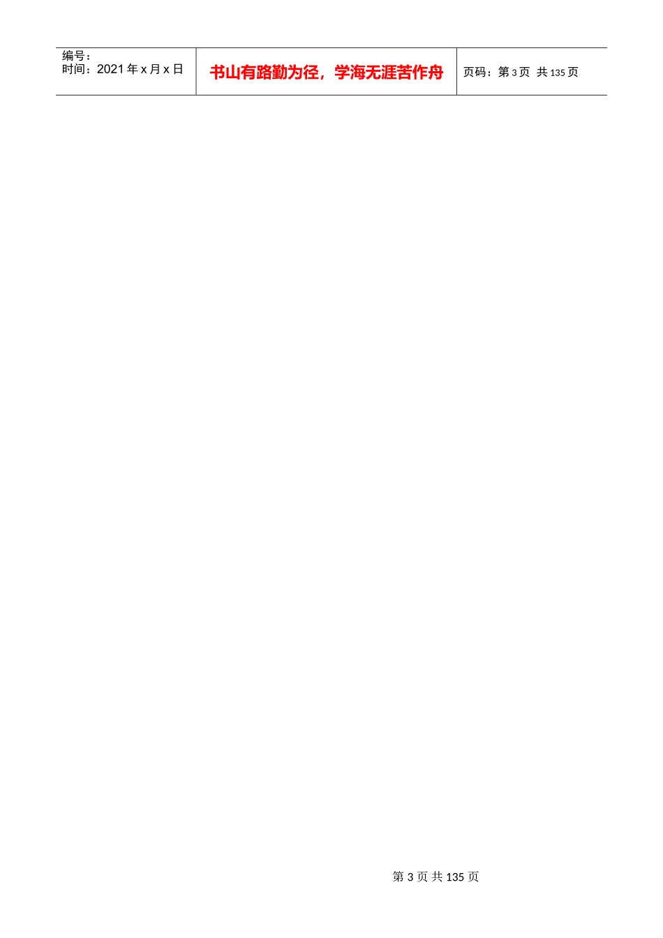 用VC制作一个商品销售管理系统_第3页