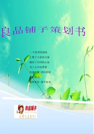 活动策划方案范文营销策划方案怎么写广告策划方案