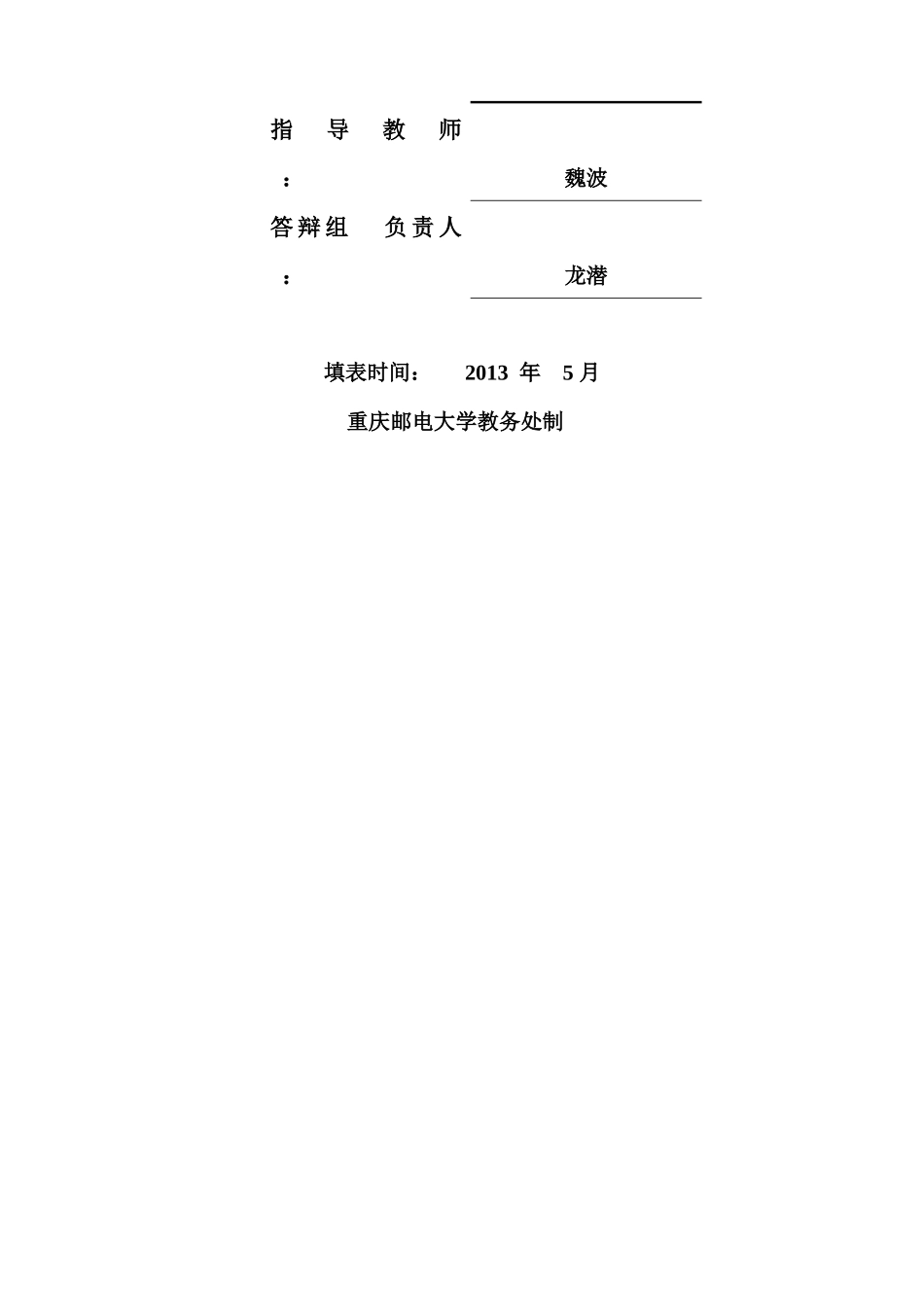 电视剧热播的大众审美心理解读__以《士兵突击》、_第2页