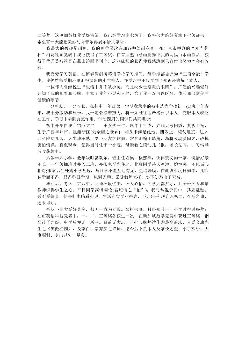 致车间ۥ全体员工的表扬信精选 _第2页
