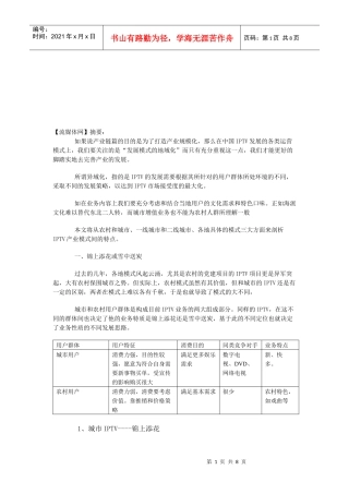 流媒体网相关知识