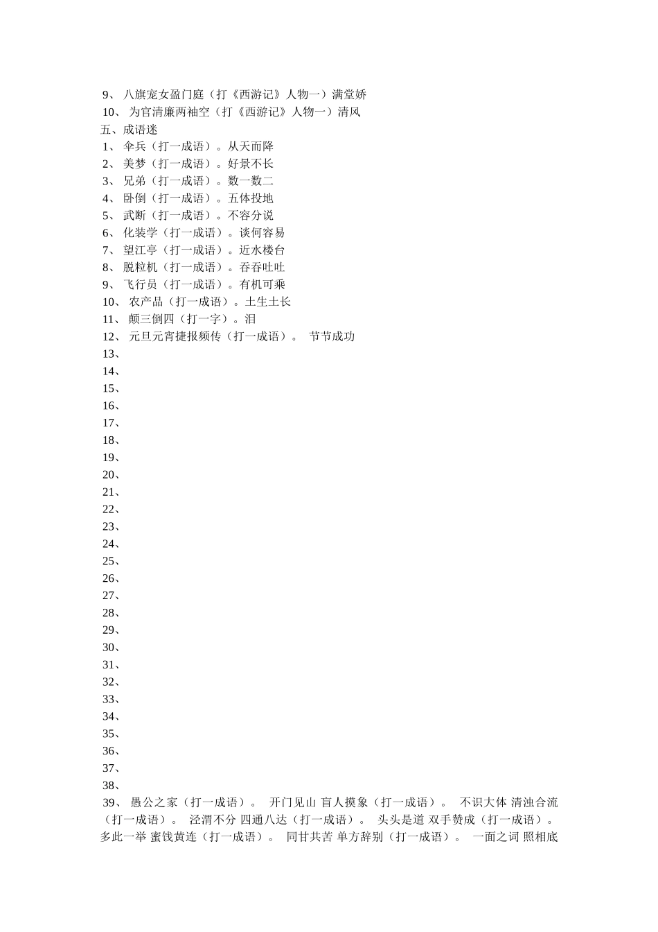 制造日起与有效日期是同一天的产品是什么-,报纸。 _第2页