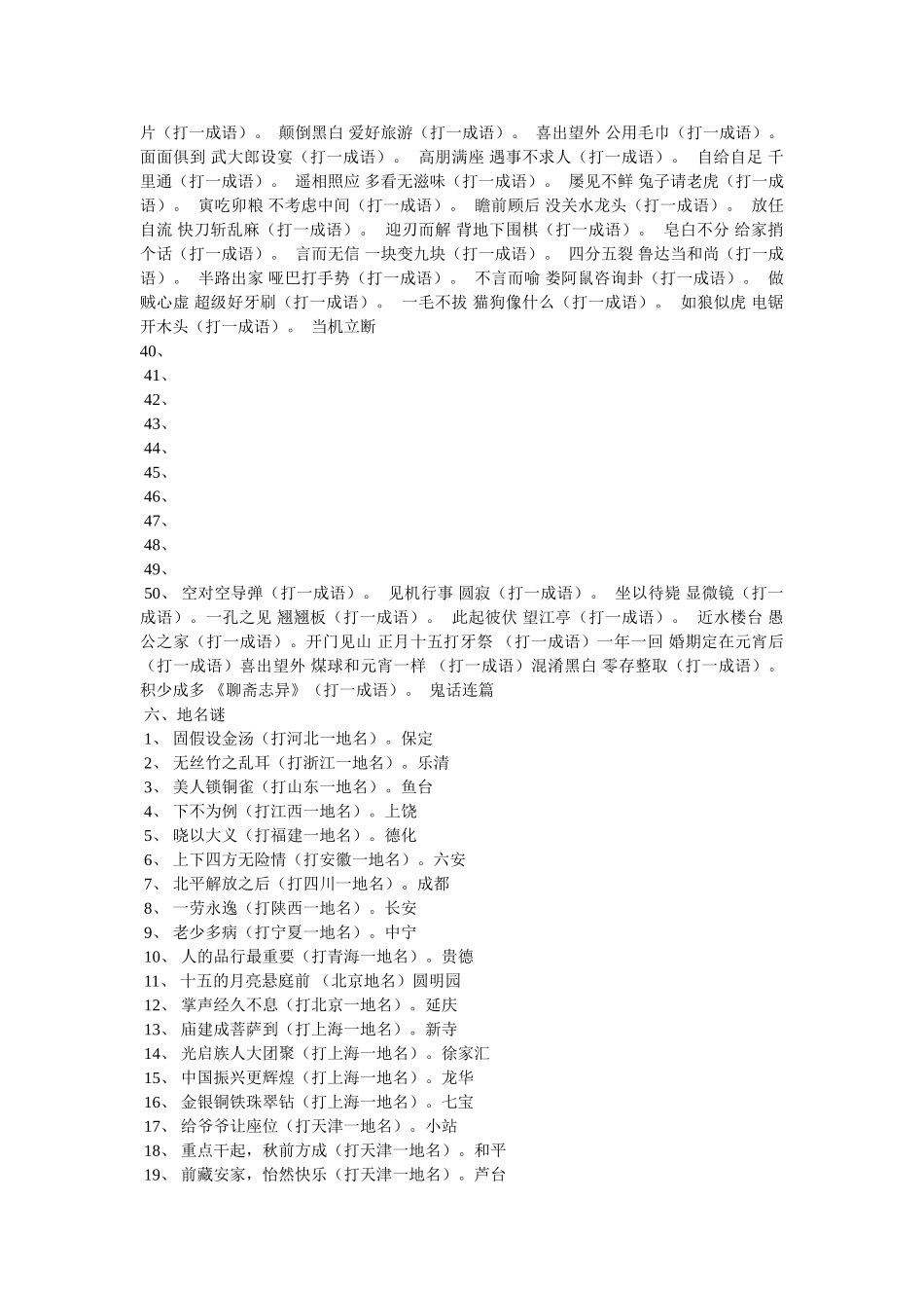 制造日起与有效日期是同一天的产品是什么-,报纸。 _第3页