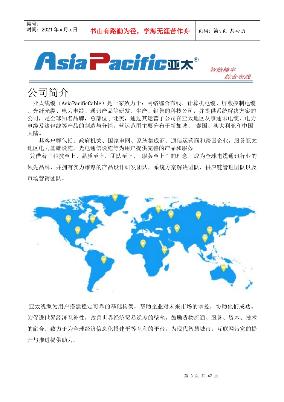 消防工程服务_第3页