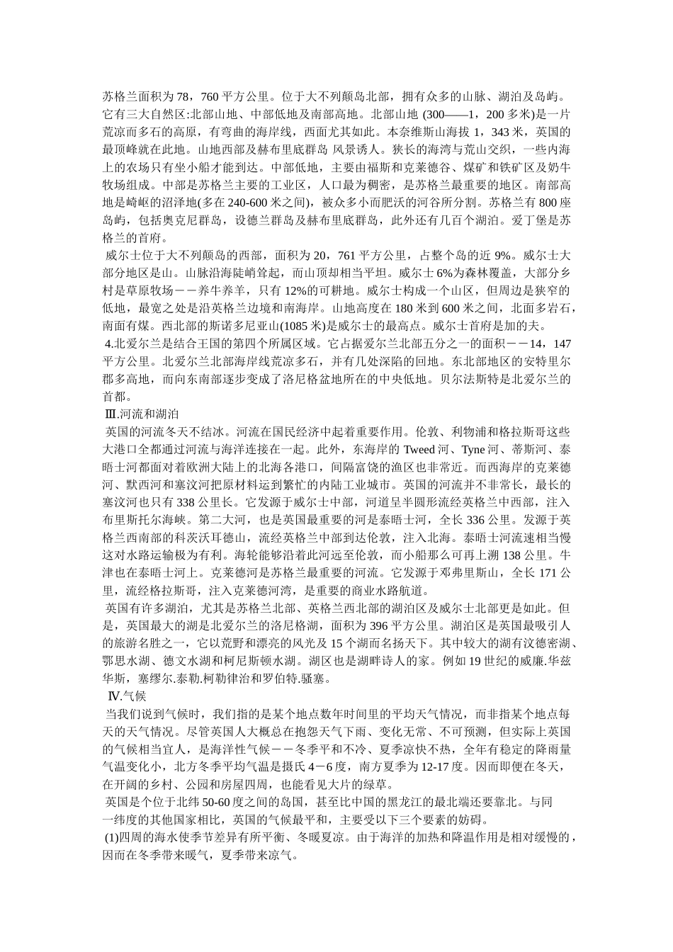 英语国家概况 _第2页