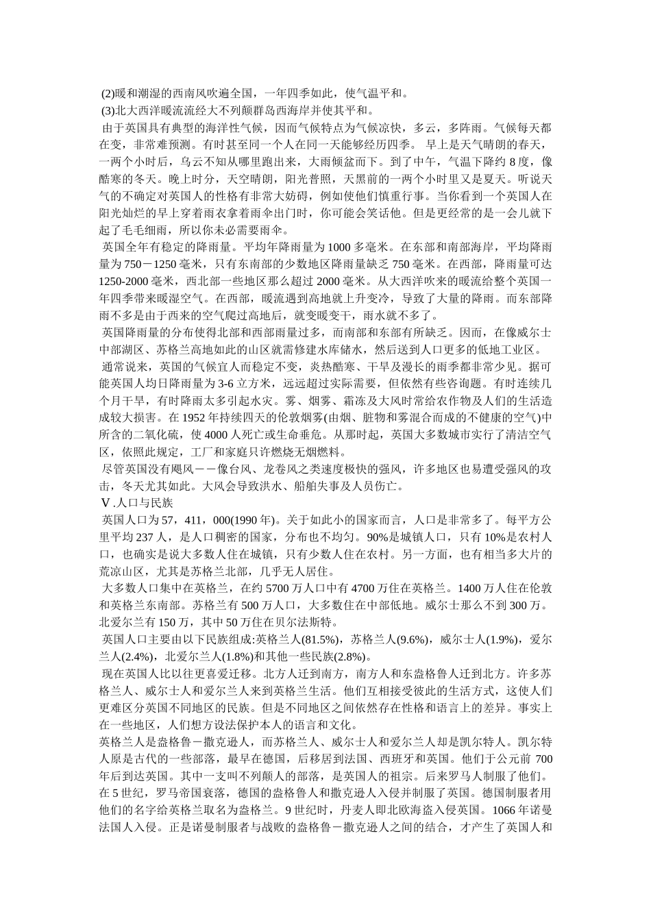 英语国家概况 _第3页