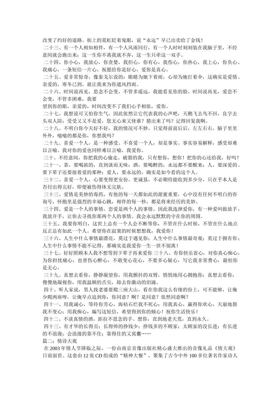 永恒的爱情,泰戈尔 _第2页
