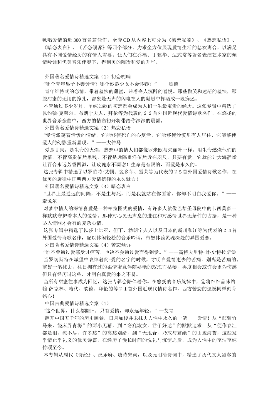 永恒的爱情,泰戈尔 _第3页