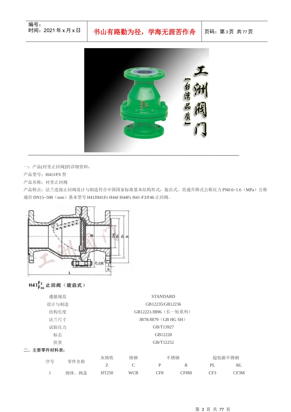 进口气动隔膜阀_第3页