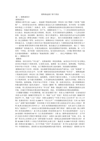 圆舞曲起源于那个国家参考 