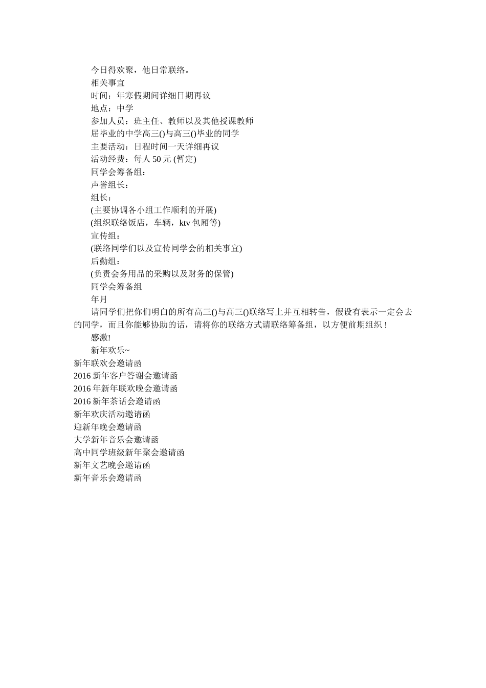 英文邀ۥ请函范文精选 _第2页