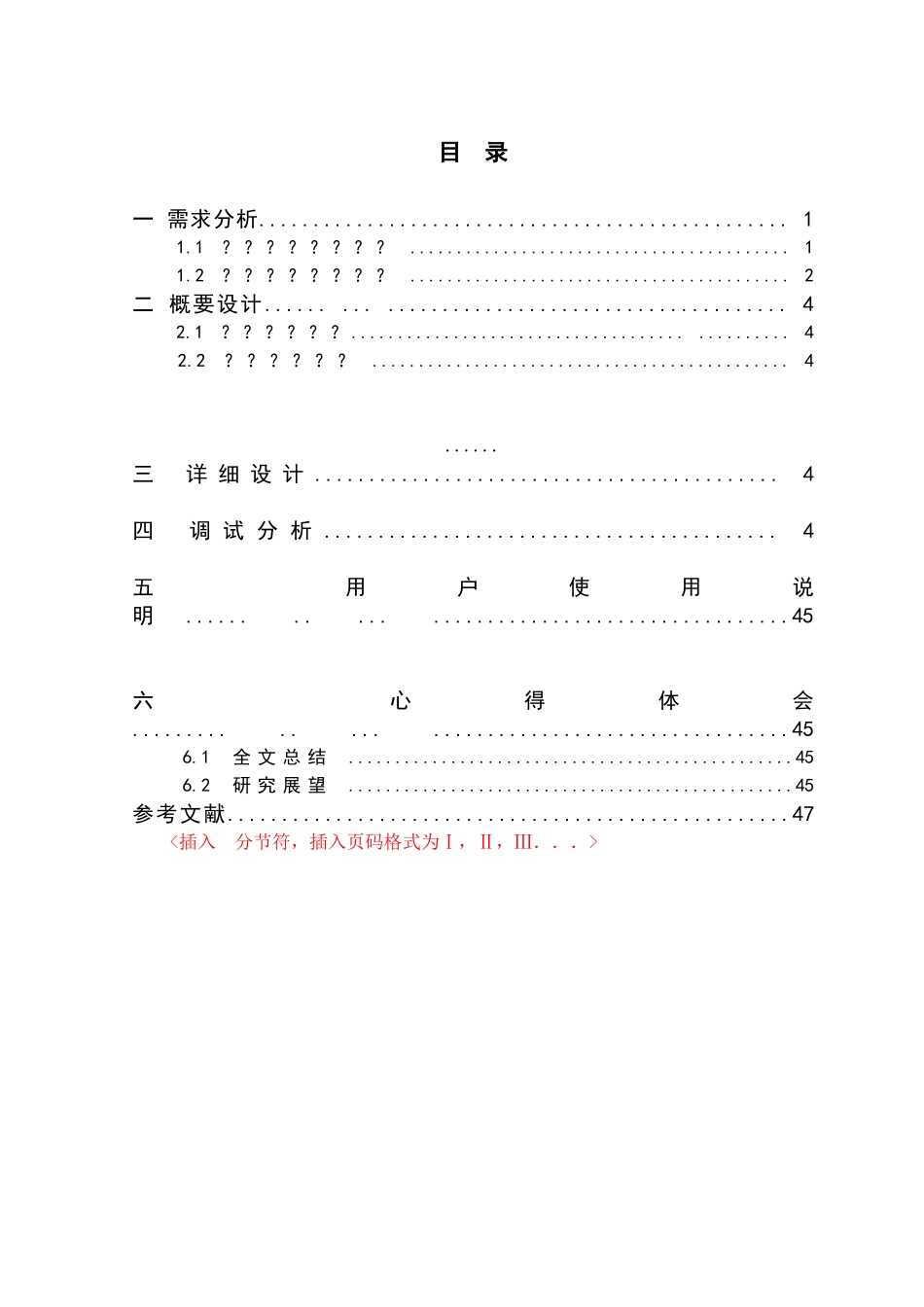 计算机网络技术的推广应用和迅猛发展_第2页