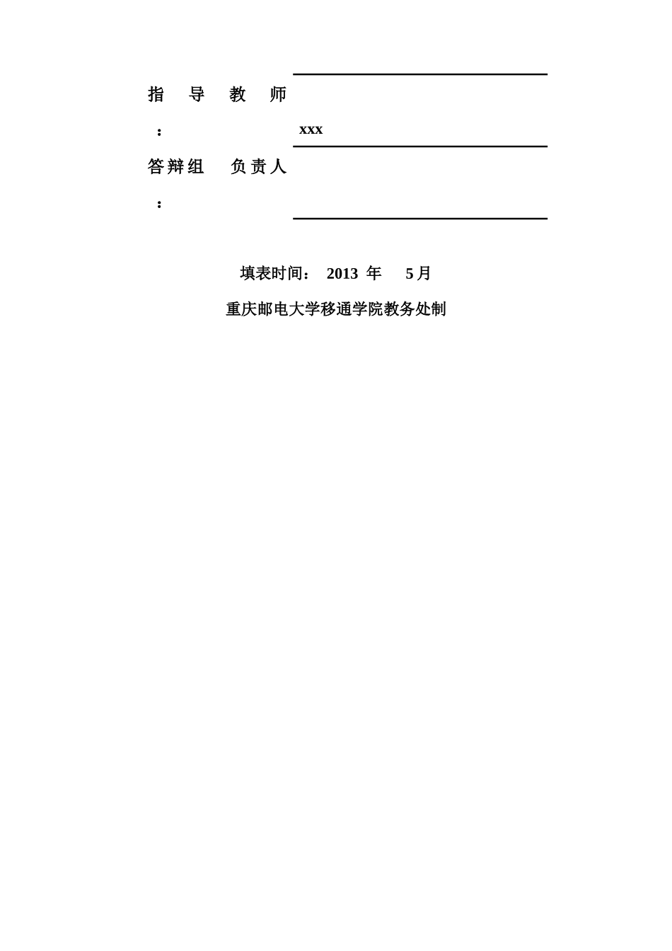 浅析网络时代消费特征及营销对策论文_第2页