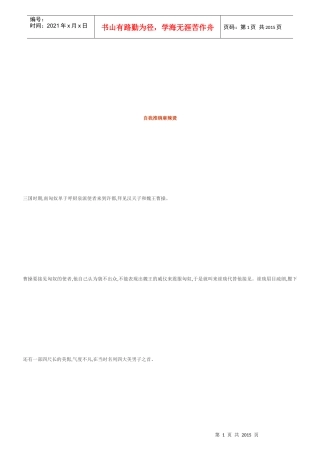 自我推销麻辣烫(1)