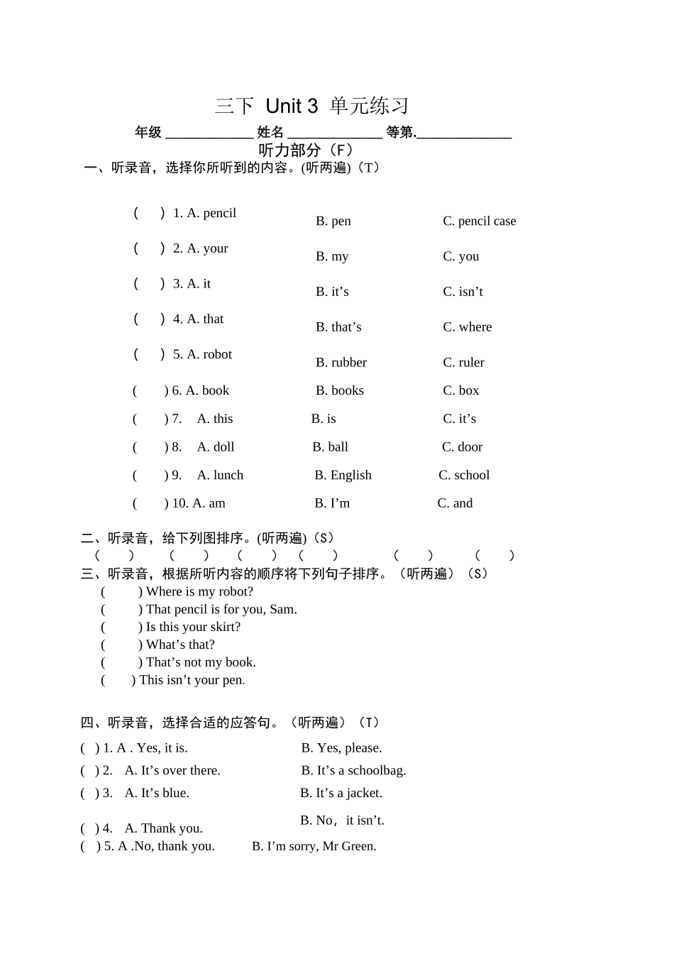 译林小学英语三下Unit3单元练习题含听力2 _第2页