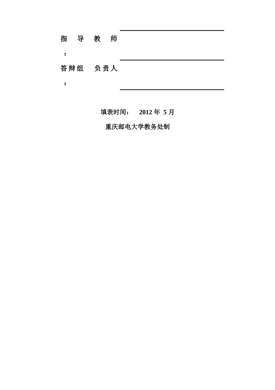 我国导入连锁经营营销策略研究论文_第2页