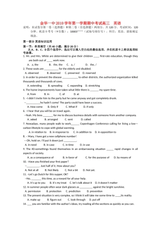 浙江省金华2011届高三英语上学期期中考试试题新人教版【会员独享】 