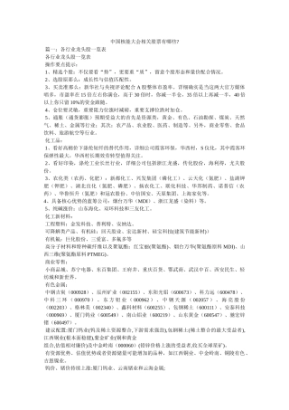 中国核能大会相关股票有哪些- 