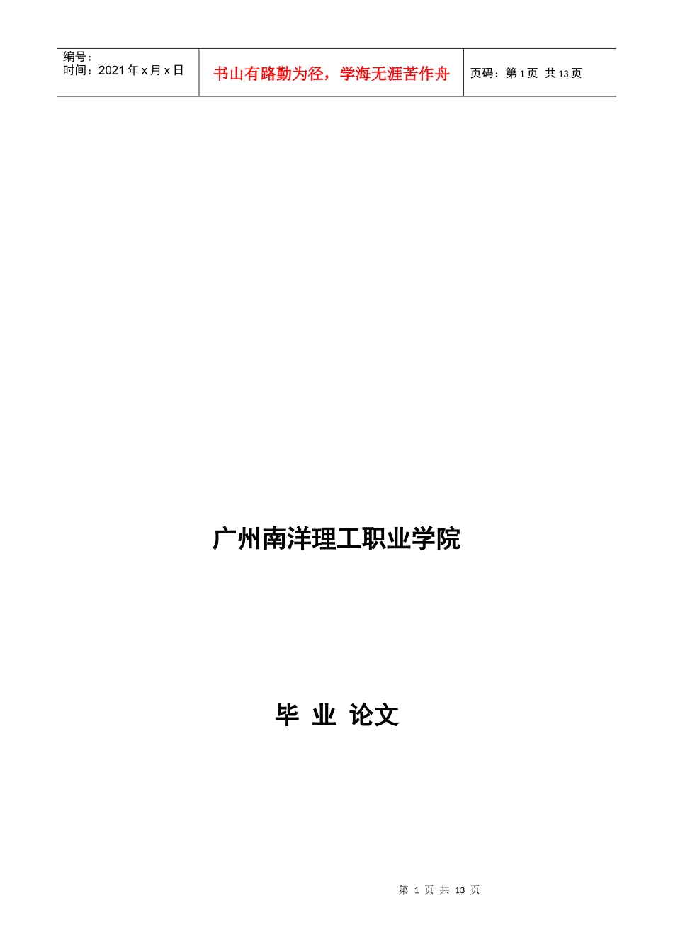 手机在线销售系统介绍_第1页