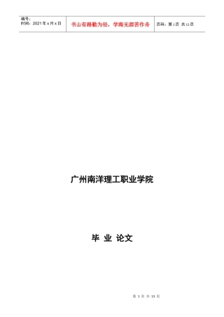 手机在线销售系统介绍