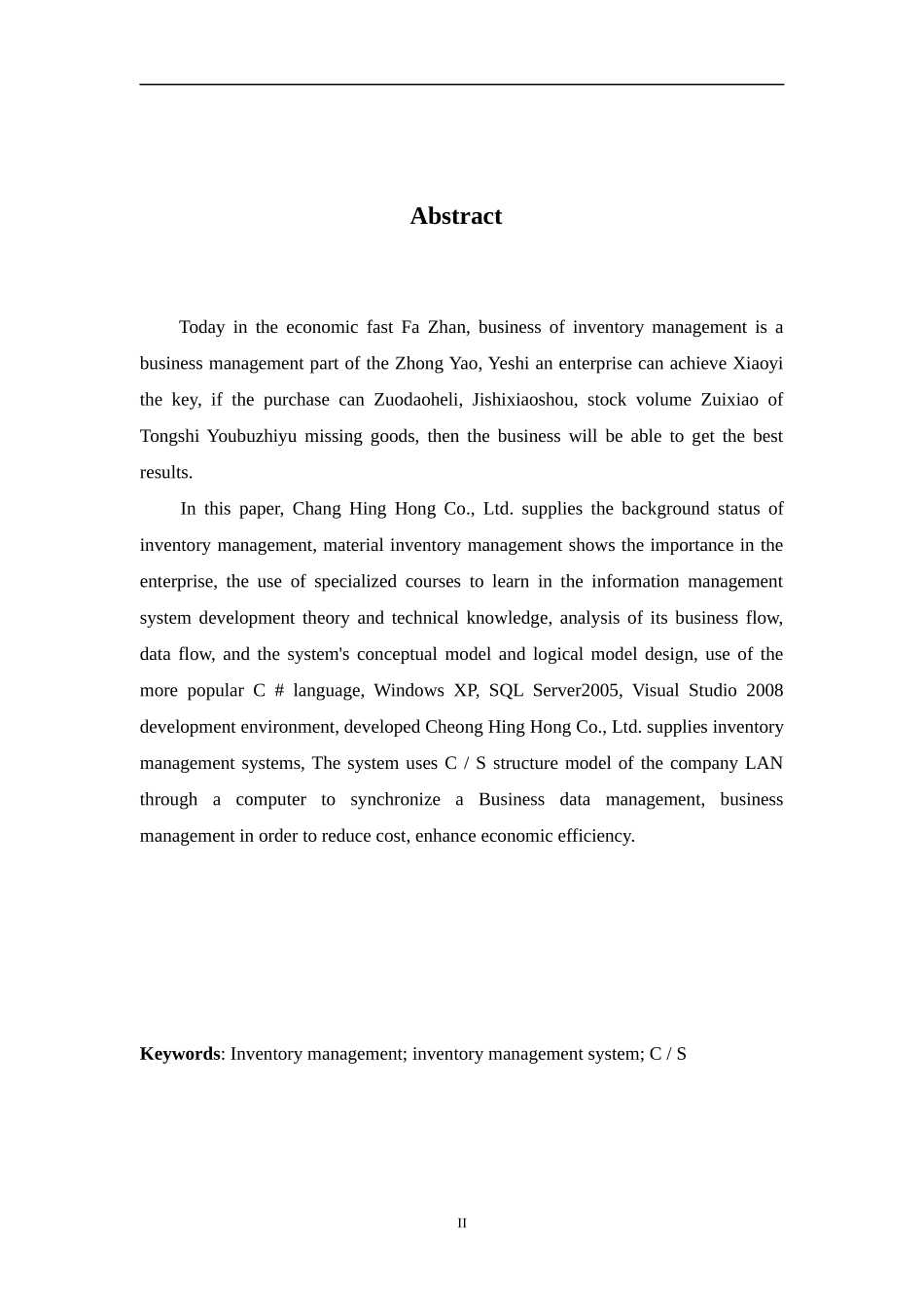进销存管理信息设计系统(2)_第3页