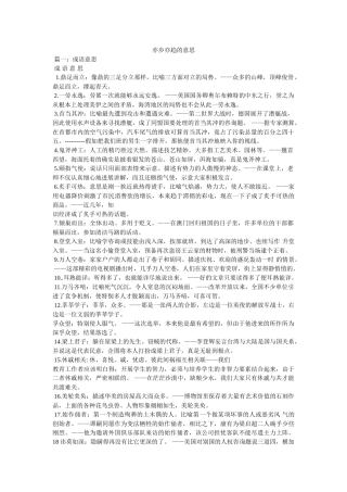 亦步亦趋的意思 