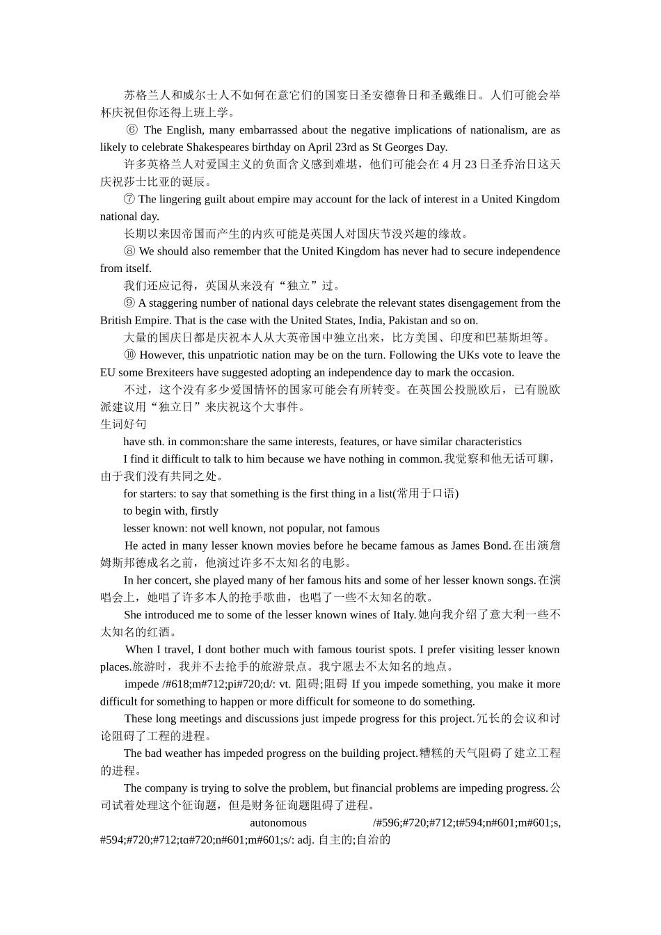 英国背景知识拓展 英国为何没有国庆日 _第2页